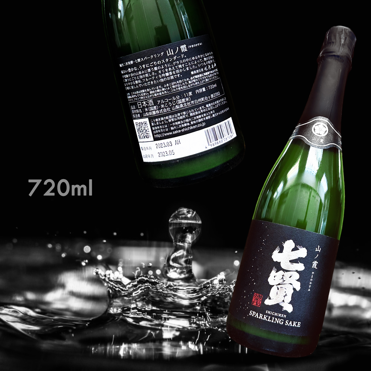 七賢 山ノ霞 Sparkling 濁酒 (720ML)