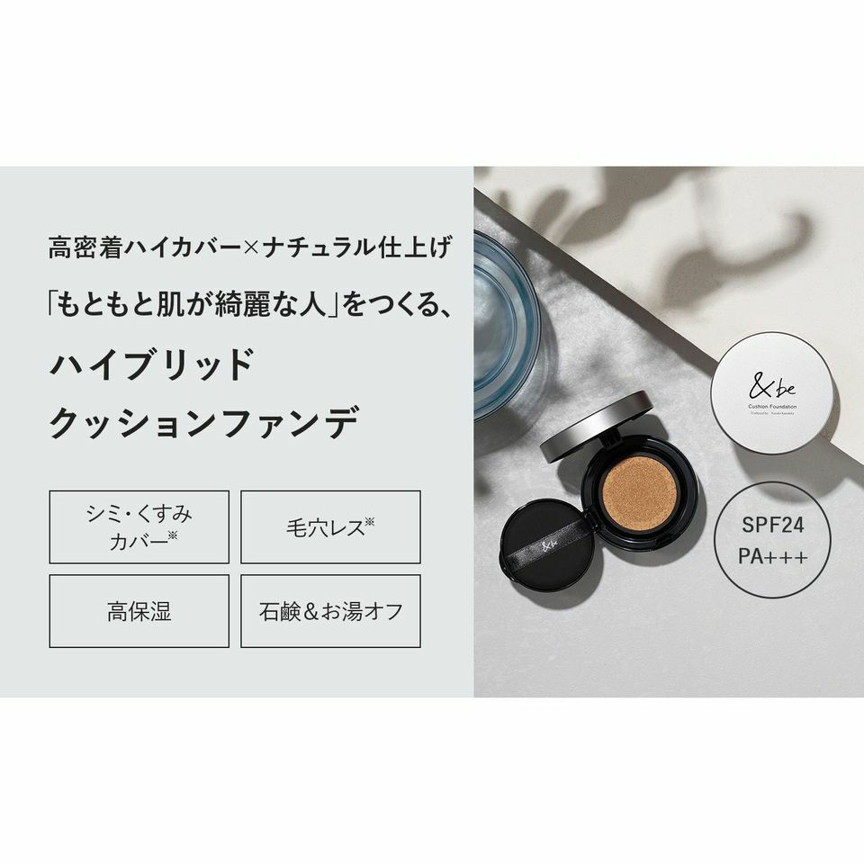 &be - CUSHION 12G ( SPF24PA +++ )