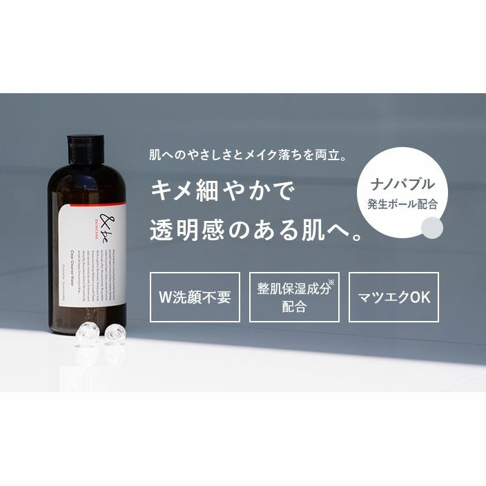 &be - 清爽潔面水 300mL