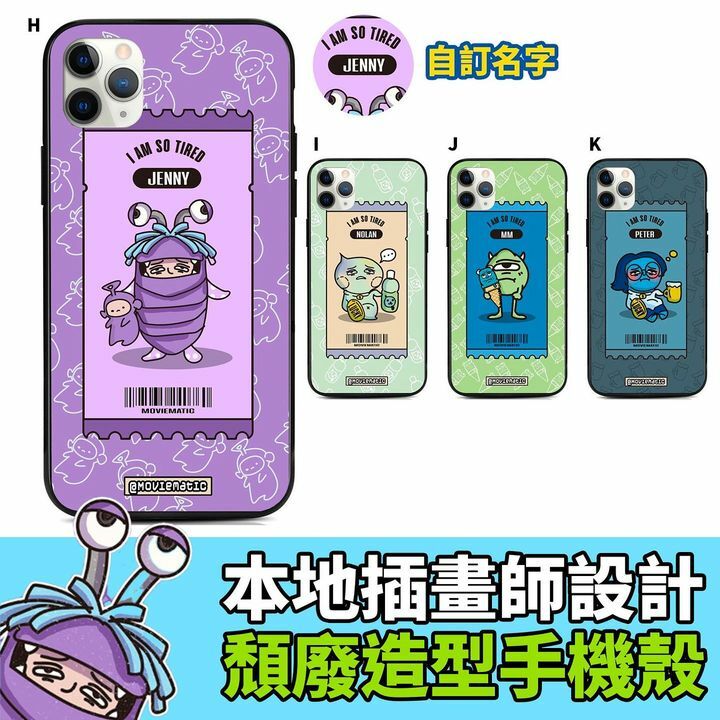 頹爆可愛手機殼