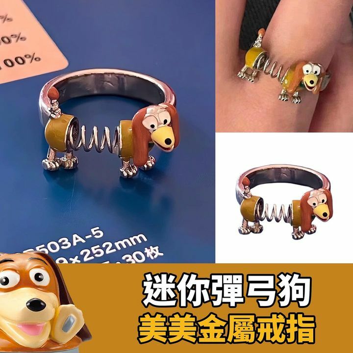 迷你彈弓狗金屬戒指