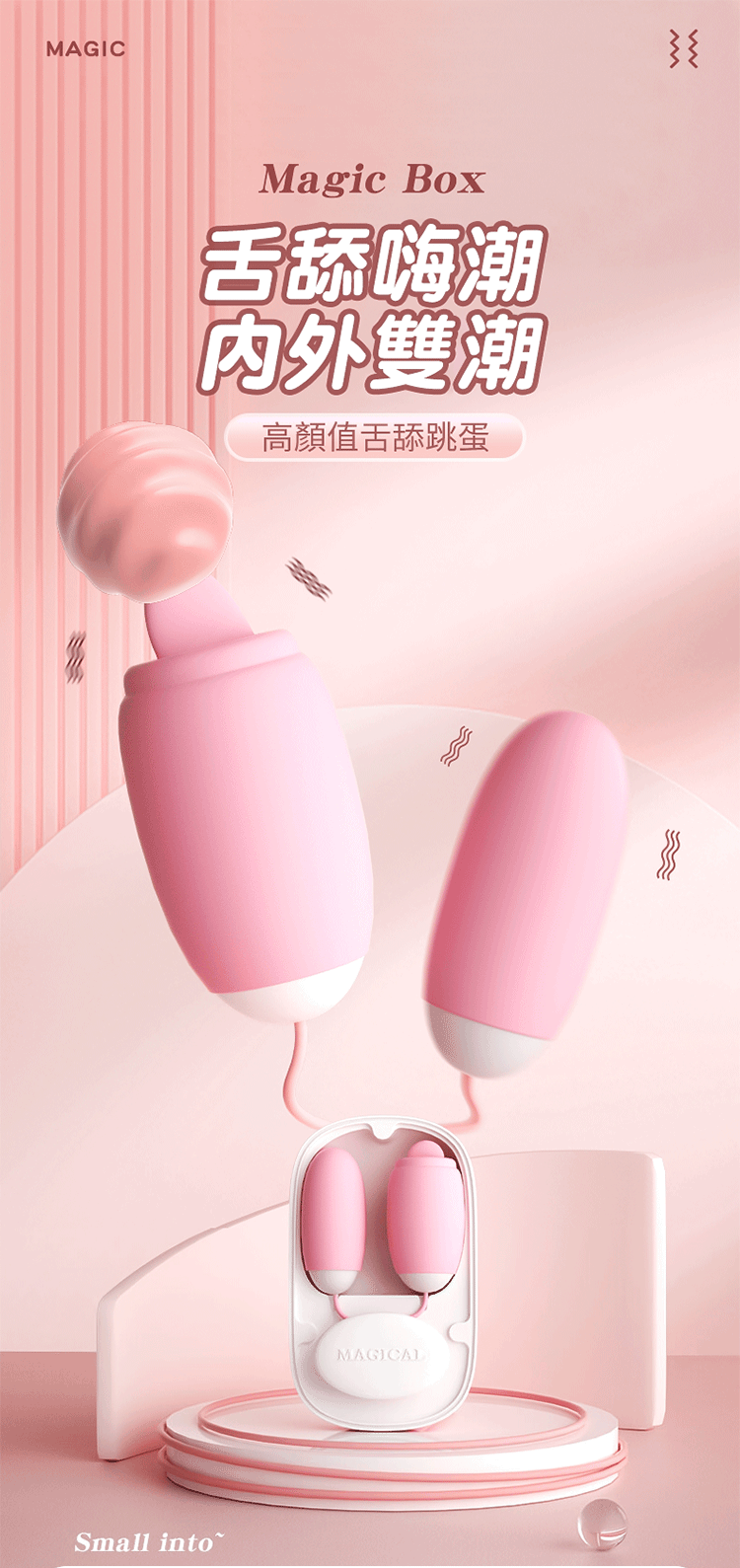 魔術盒|變頻舌舔震動|USB雙跳蛋 粉色
