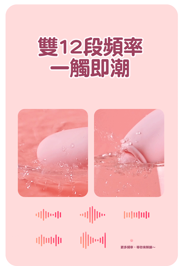 魔術盒|變頻舌舔震動|USB雙跳蛋 粉色