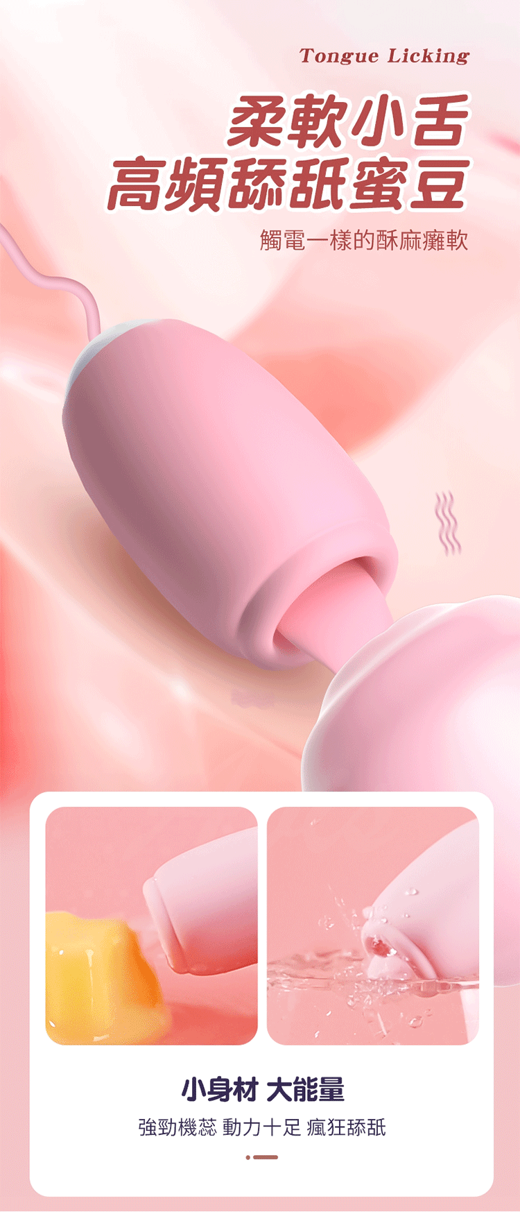 魔術盒|變頻舌舔震動|USB雙跳蛋 粉色