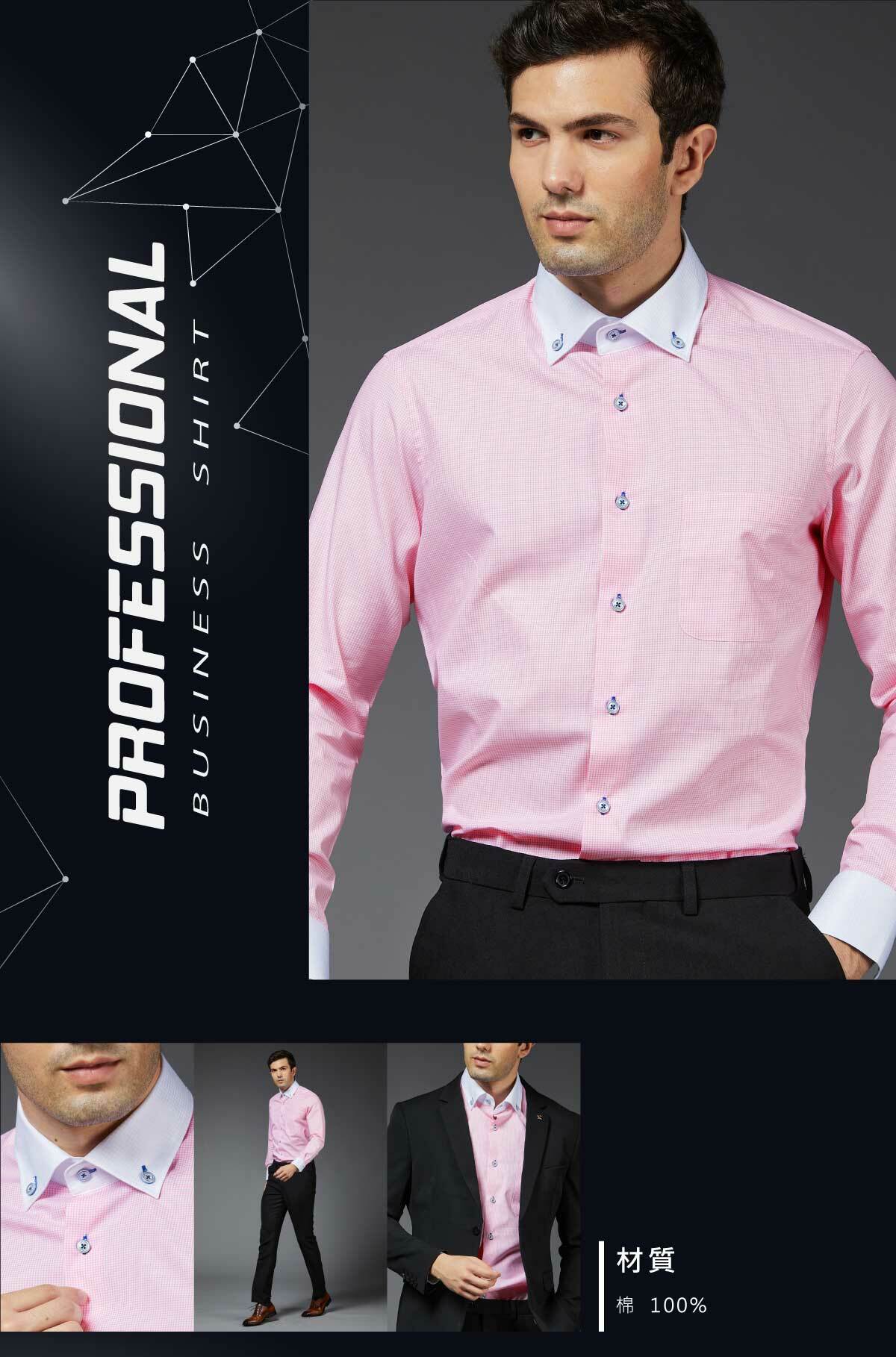 細格白領純棉商務襯衫採用100%純棉布料