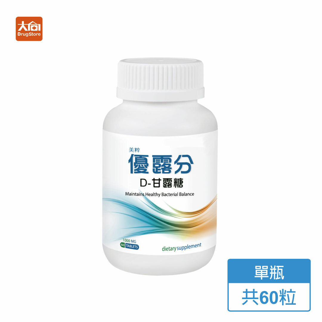 美粹 優露分 D-甘露糖 60粒/瓶