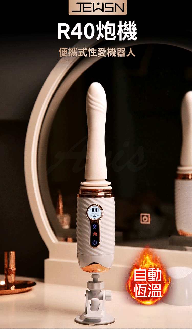 久興|R40炮機AI|變頻伸縮加溫震動炮機