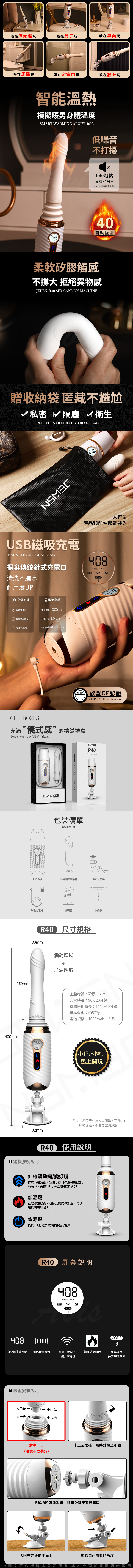 久興｜R40炮機AI｜變頻伸縮加溫震動炮機