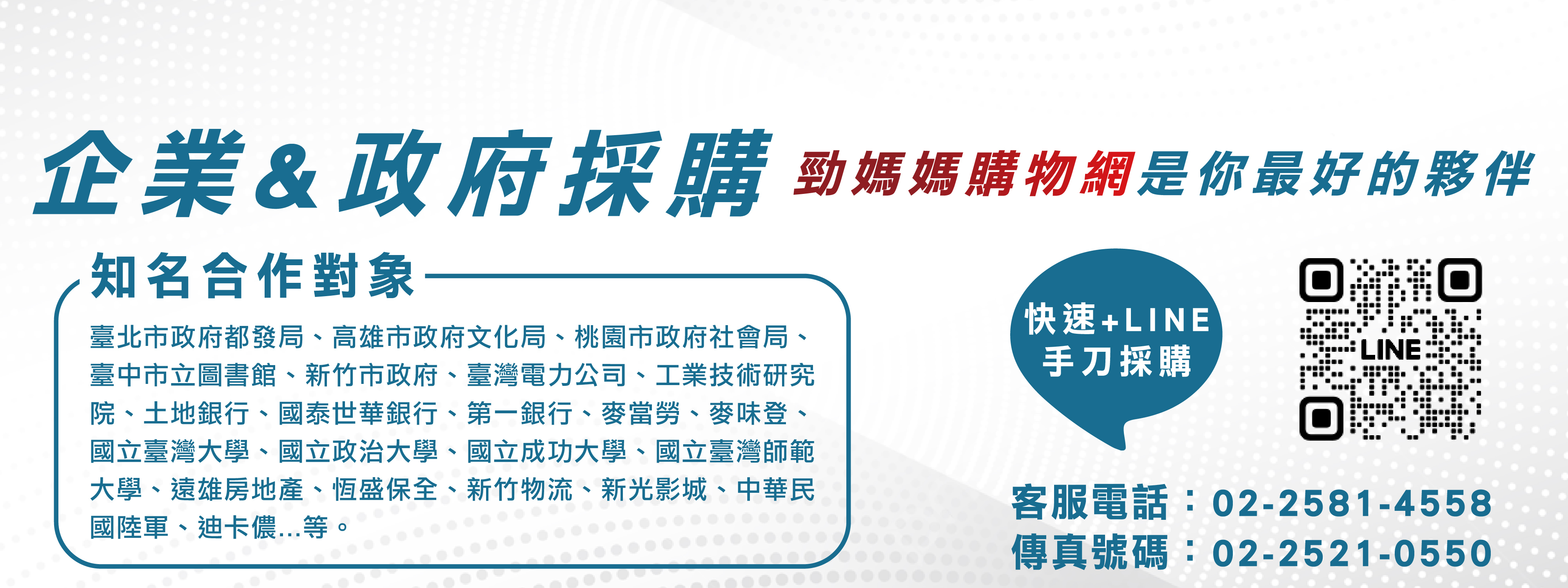 採購,拒馬,紅龍柱,告示牌,免治馬桶,省水馬桶,證件套,菜單