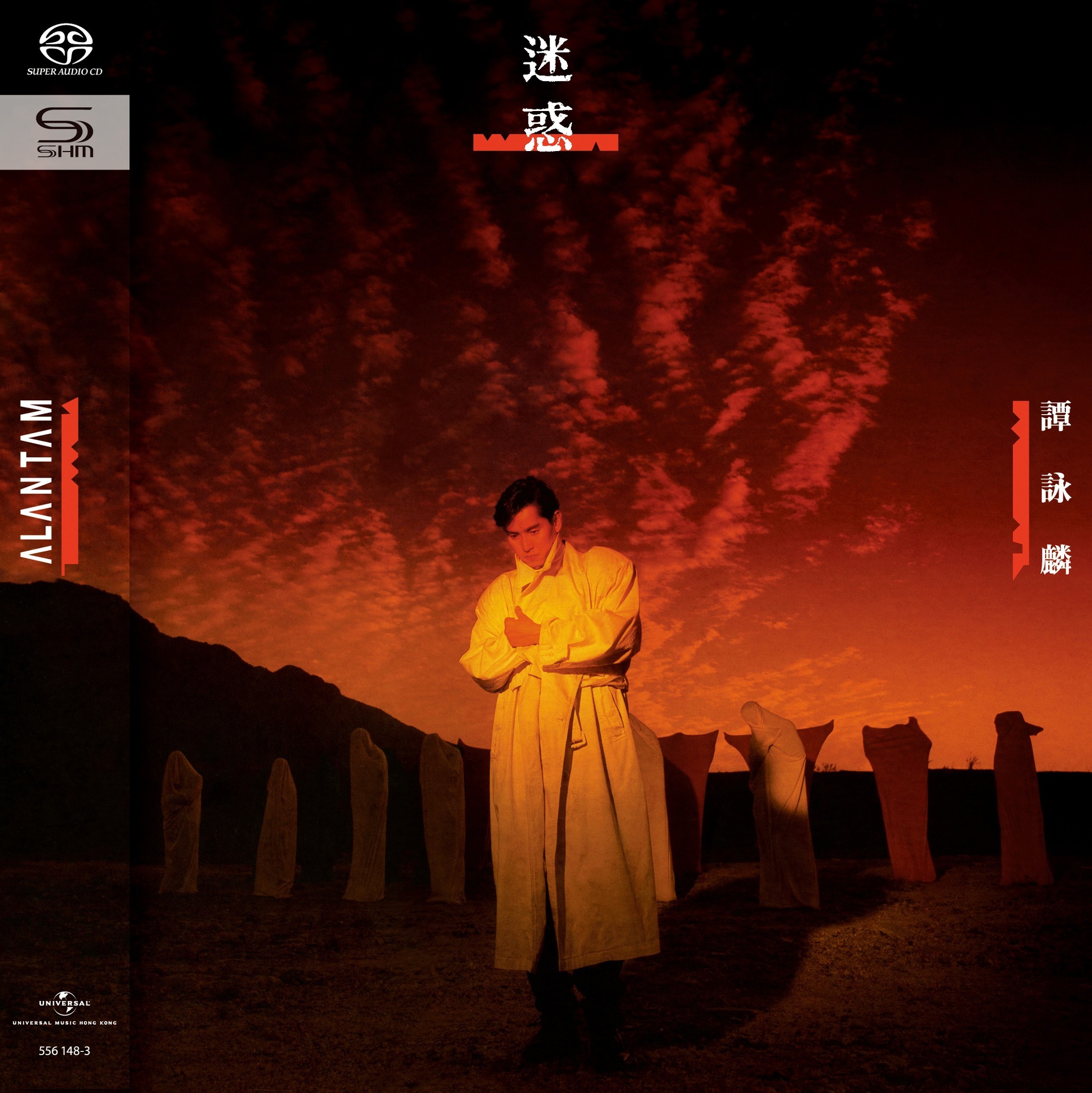 貴重美品CD-譚詠麟アランタム1988年「迷惑」PHILIPS 834298-2 貴重美品CD-譚詠麟アランタム1988年「迷惑」PHILIPS 834298-2