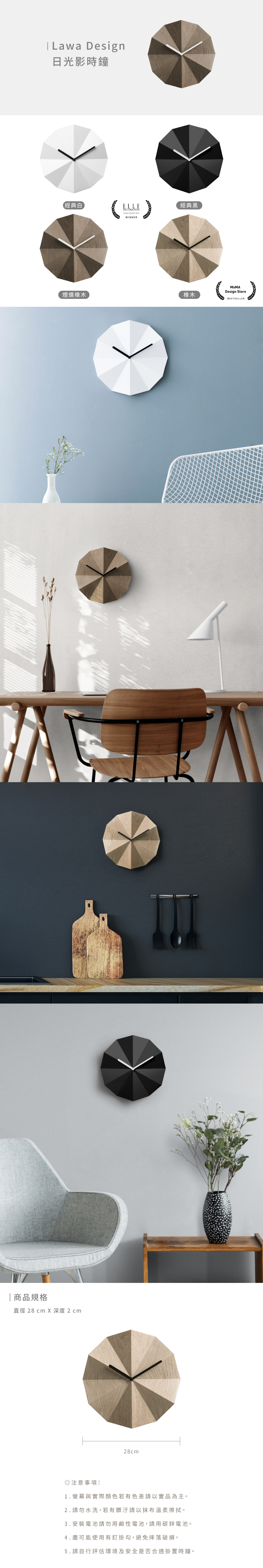 Lawa Design-DELTA CLOCK,光影原理,陽光在不同的角度下,會有不同的陰影效果。