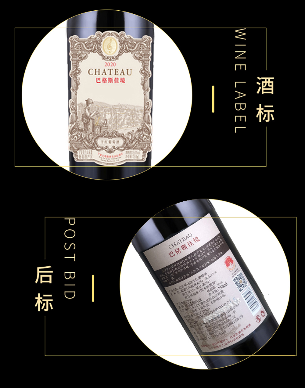#火火國際 #火火Netshop #巴格斯酒莊 #ChateauBacchus #中國寧夏酒莊 #中國葡萄酒 #紅酒 #白酒 #餐酒 #佳境 #wineofchina #佳境