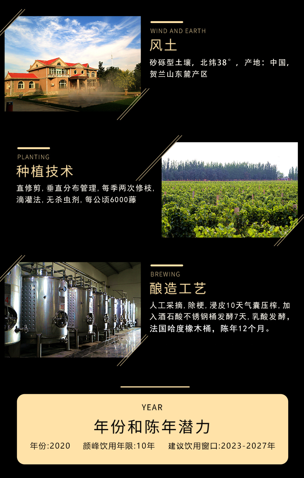 #火火國際 #火火Netshop #巴格斯酒莊 #ChateauBacchus #中國寧夏酒莊 #中國葡萄酒 #紅酒 #白酒 #餐酒 #佳境 #wineofchina #佳境