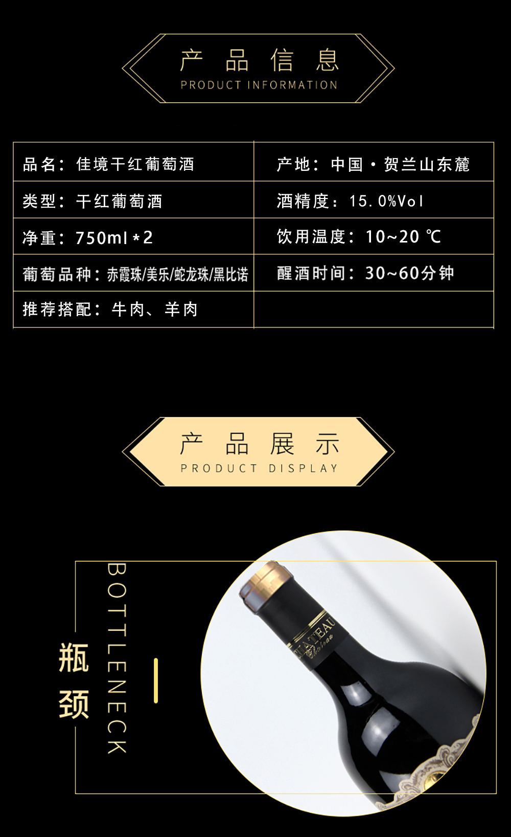 #火火國際 #火火Netshop #巴格斯酒莊 #ChateauBacchus #中國寧夏酒莊 #中國葡萄酒 #紅酒 #白酒 #餐酒 #佳境 #wineofchina #佳境