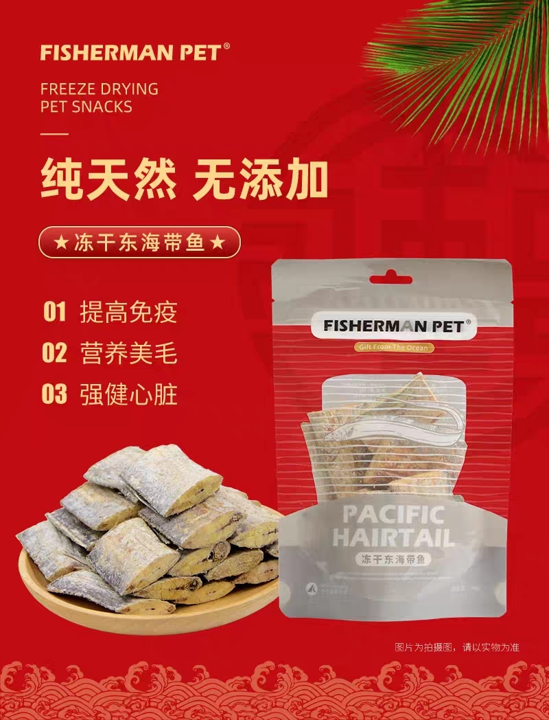 FISHERMAN PET 冻干东海带鱼 40g