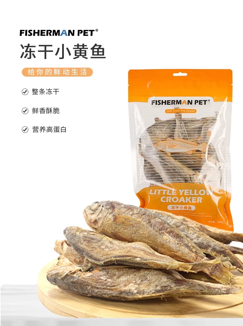 FISHERMAN PET 冻干小黄鱼 35G