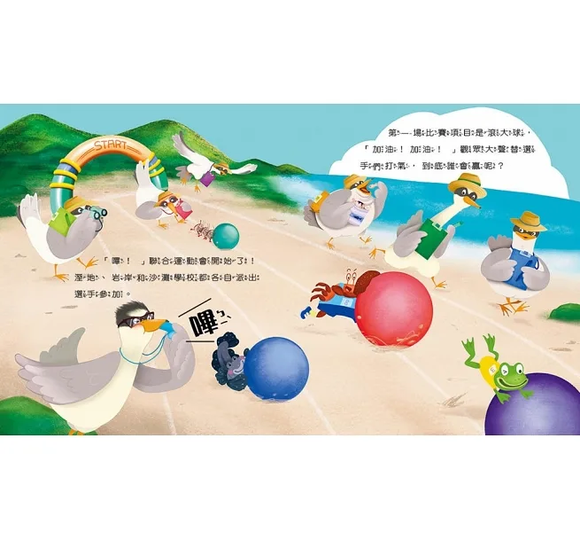 《 小康軒 Kids Crafts 》 小勇的自信丸