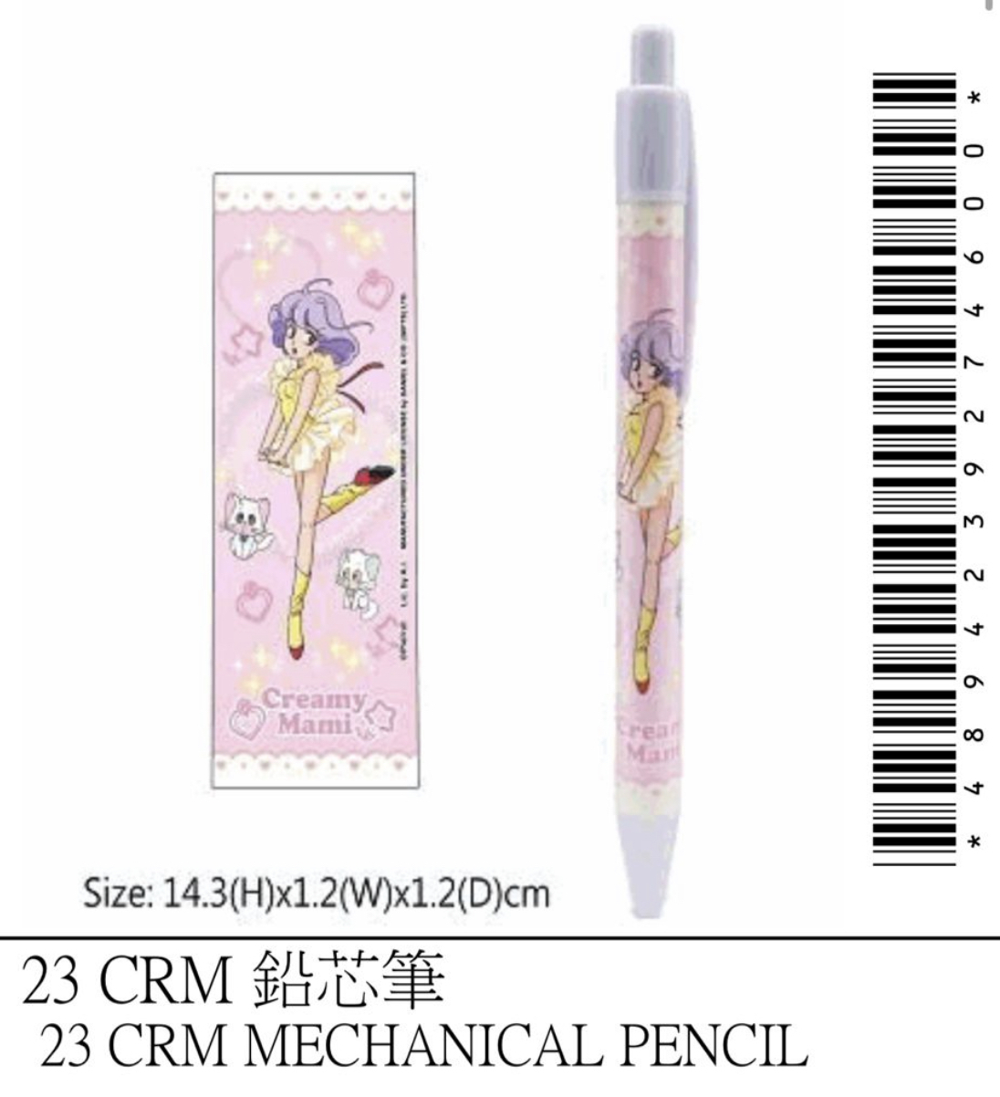 我係小忌廉鉛芯筆