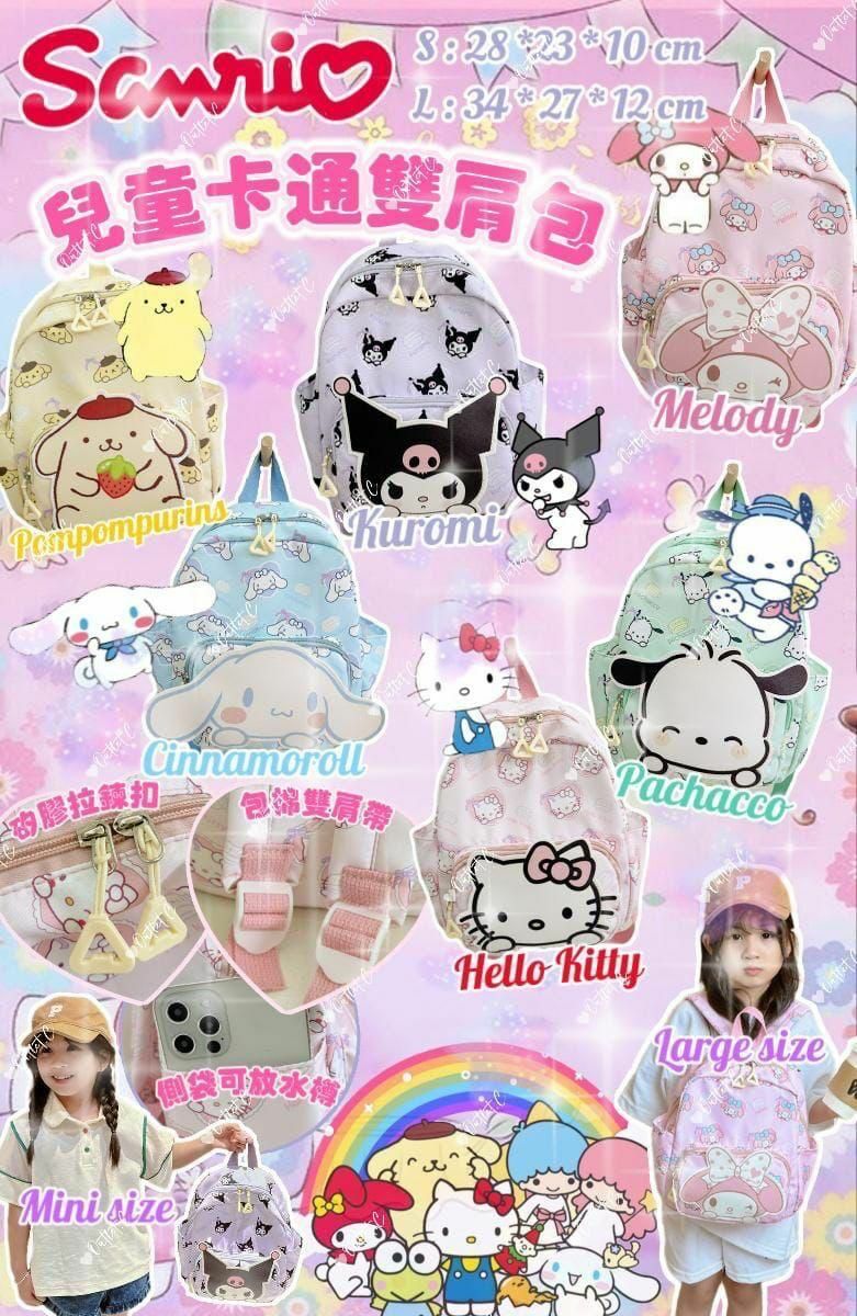 超靚💖Sanrio 兒童卡通雙肩包-23007264