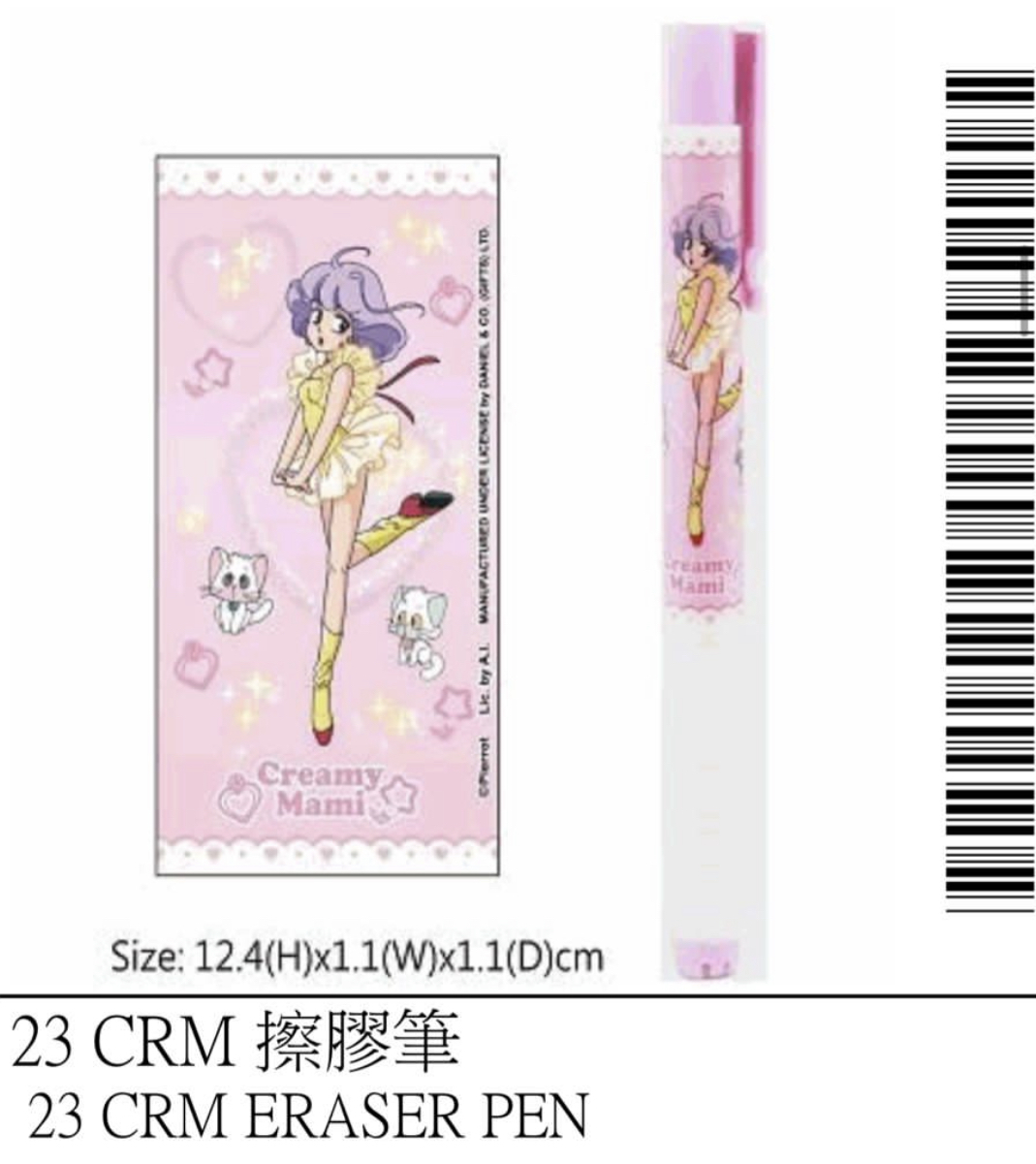 我係小忌廉擦膠筆