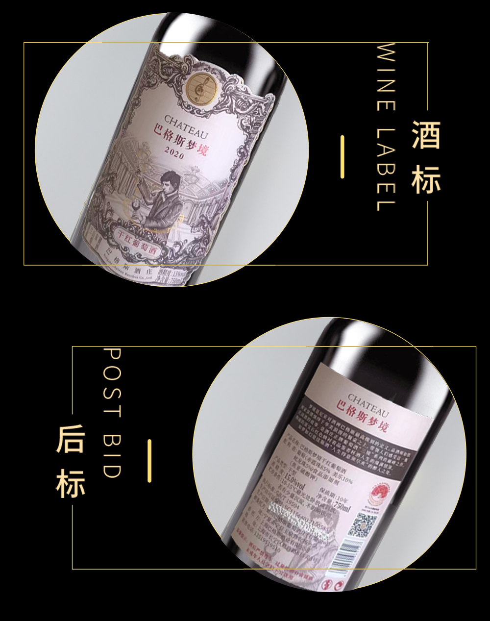 #火火國際 #火火Netshop #巴格斯酒莊 #ChateauBacchus #中國寧夏酒莊 #中國葡萄酒 #紅酒 #白酒 #餐酒 #夢境 #wineofchina