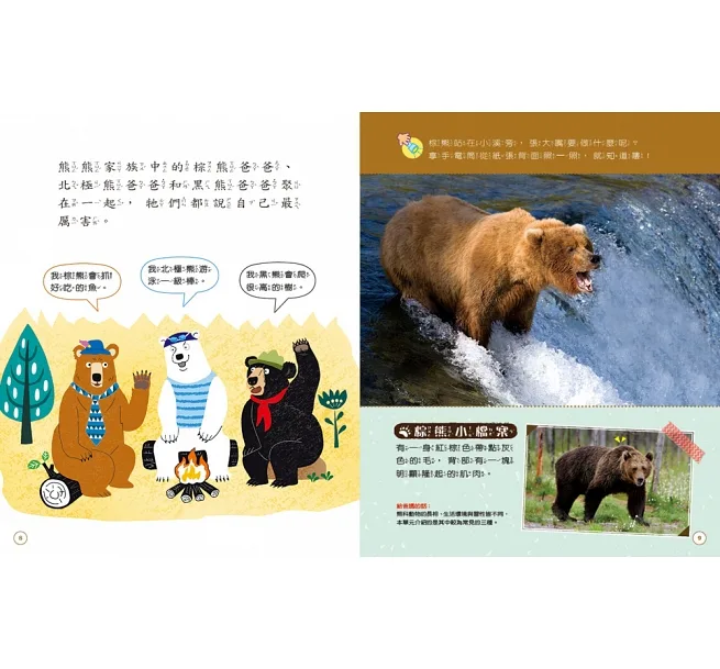 《 小康軒 Kids Crafts 》 小偵探大追擊：發現動物的秘密