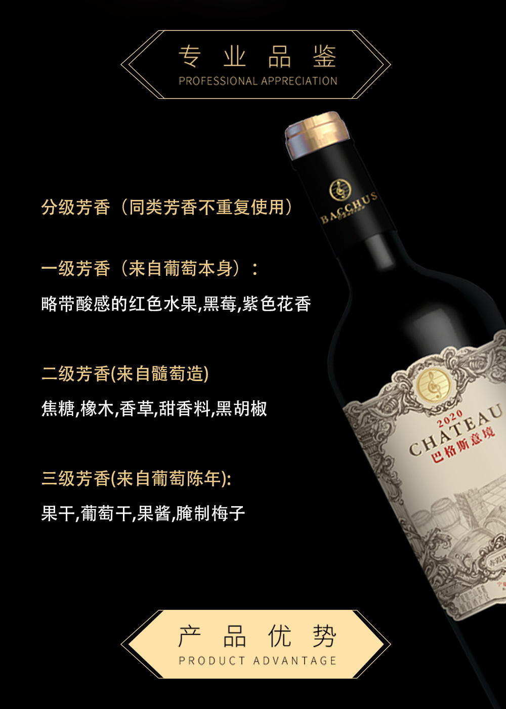 #火火國際 #火火Netshop #巴格斯酒莊 #ChateauBacchus #中國寧夏酒莊 #中國葡萄酒 #紅酒 #白酒 #餐酒 #意境 #wineofchina