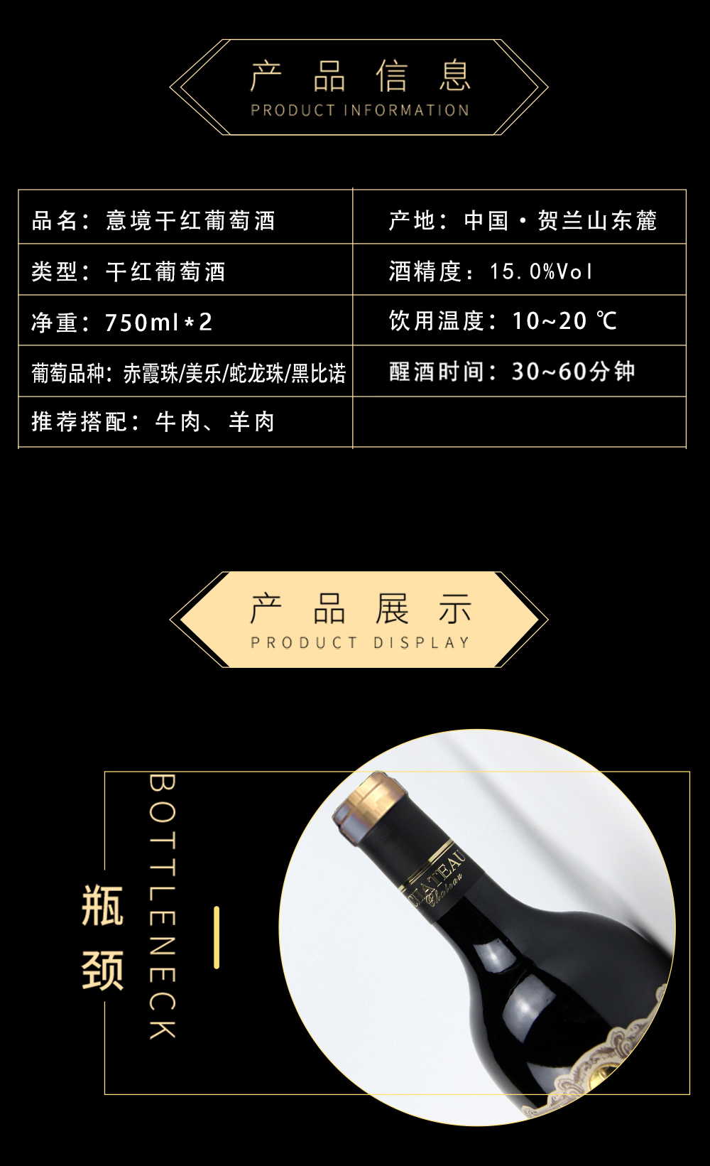 #火火國際 #火火Netshop #巴格斯酒莊 #ChateauBacchus #中國寧夏酒莊 #中國葡萄酒 #紅酒 #白酒 #餐酒 #意境 #wineofchina