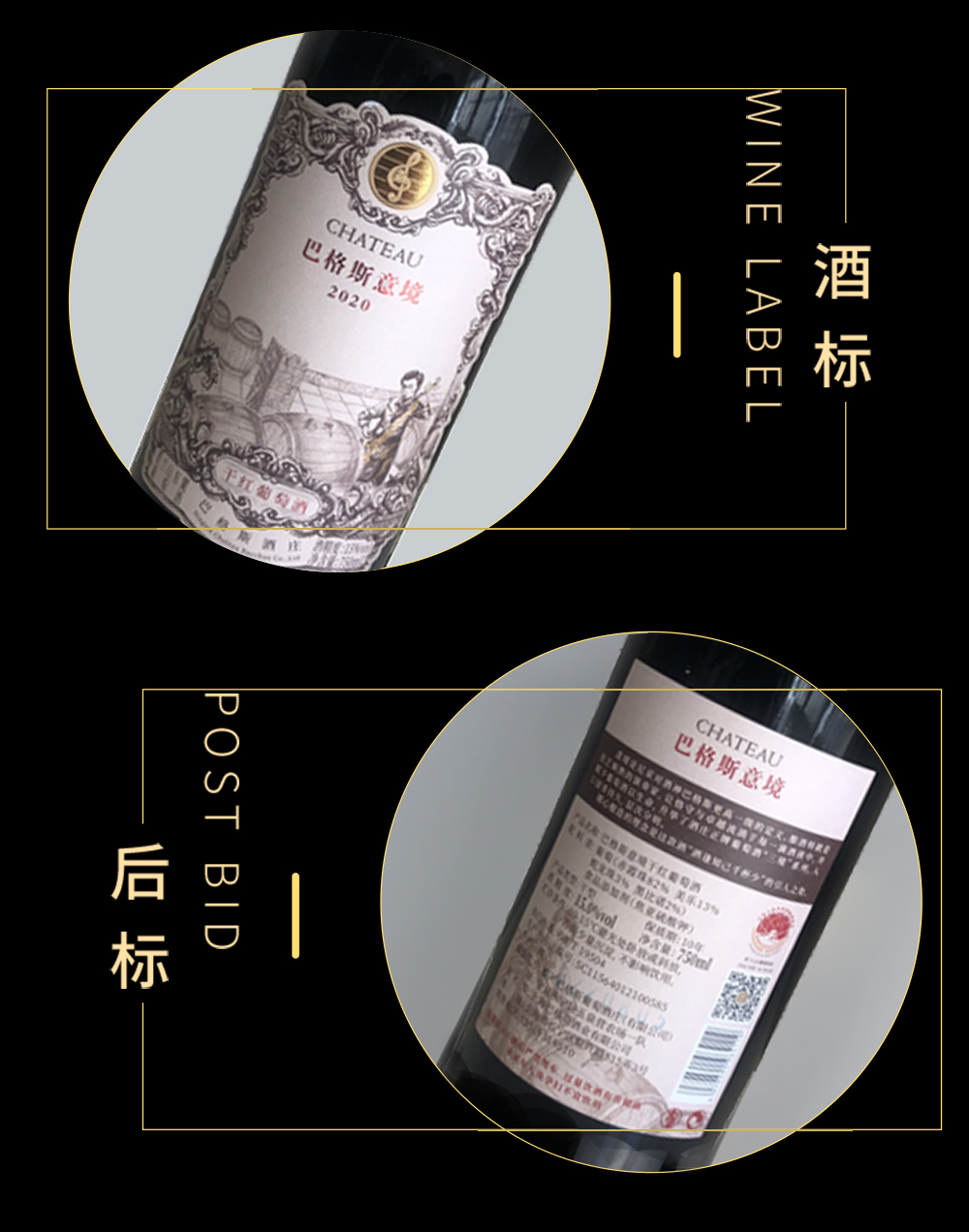 #火火國際 #火火Netshop #巴格斯酒莊 #ChateauBacchus #中國寧夏酒莊 #中國葡萄酒 #紅酒 #白酒 #餐酒 #意境 #wineofchina
