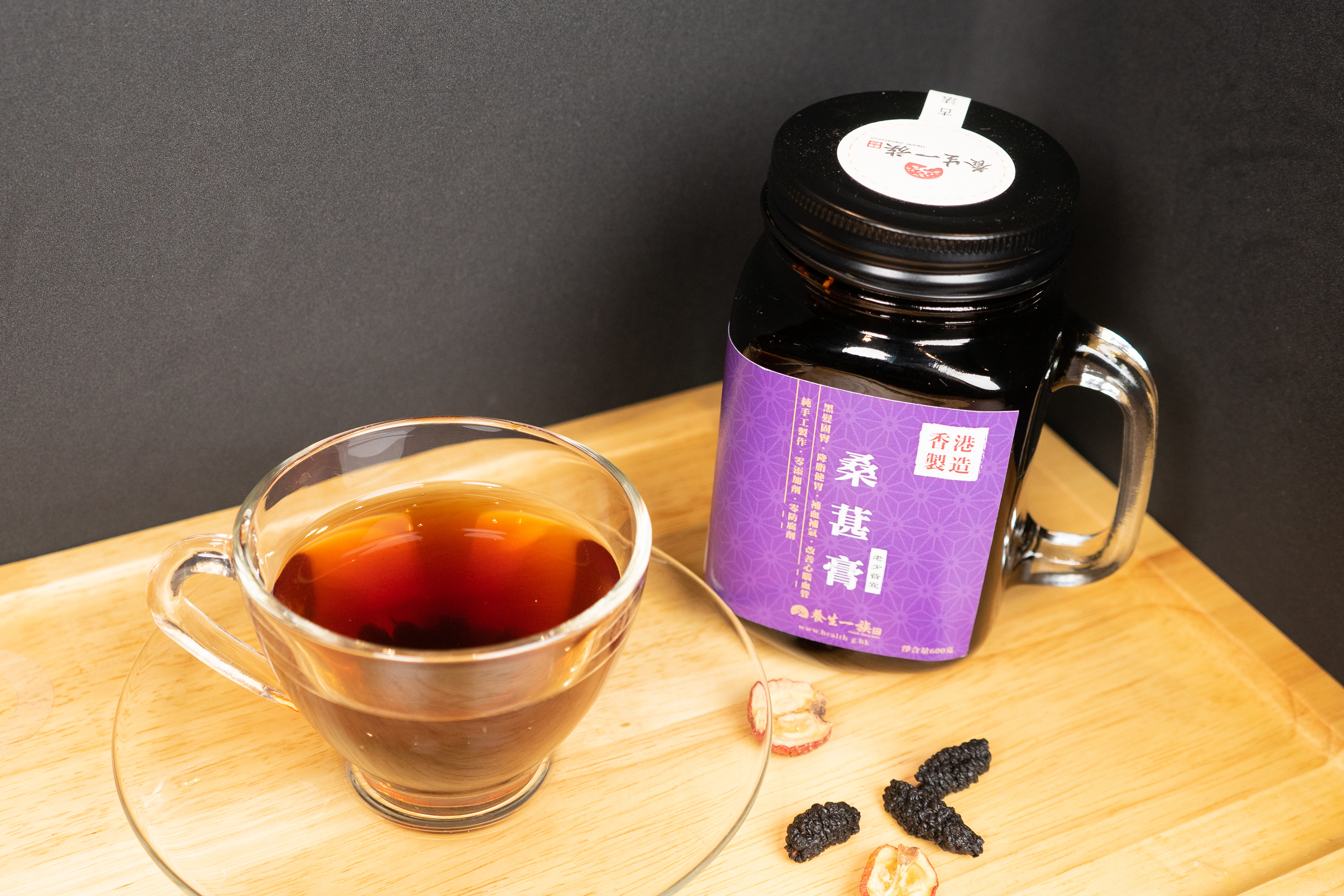 養生一族–桑葚膏(600g)