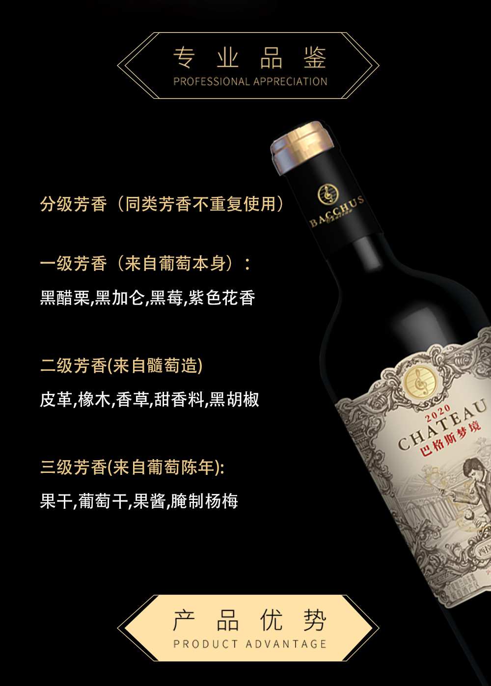 #火火國際 #火火Netshop #巴格斯酒莊 #ChateauBacchus #中國寧夏酒莊 #中國葡萄酒 #紅酒 #白酒 #餐酒 #夢境 #wineofchina
