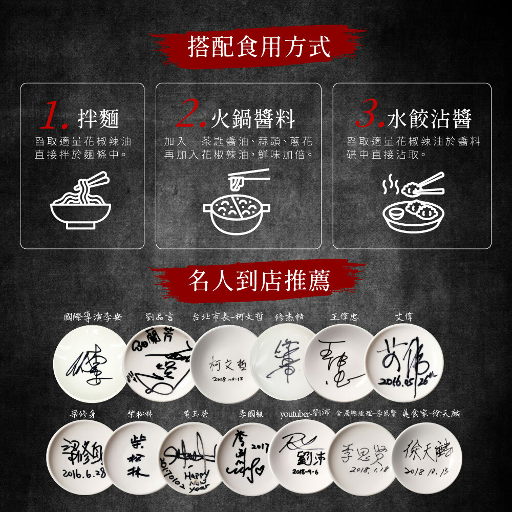 眾多名人到店推薦，花椒油線上購買推薦蘭芳