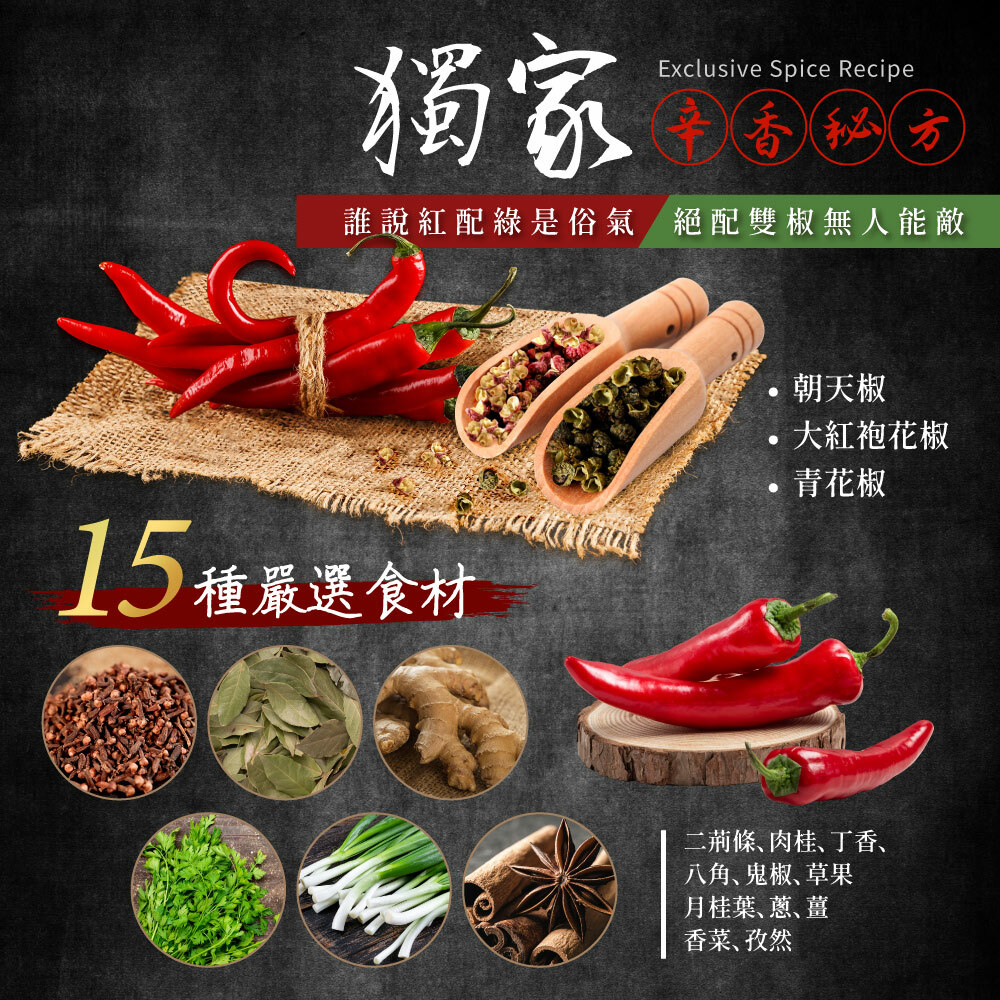 蘭芳花椒油和普通辣椒油區別1.蘭芳花椒油嚴選15種辛香料製成