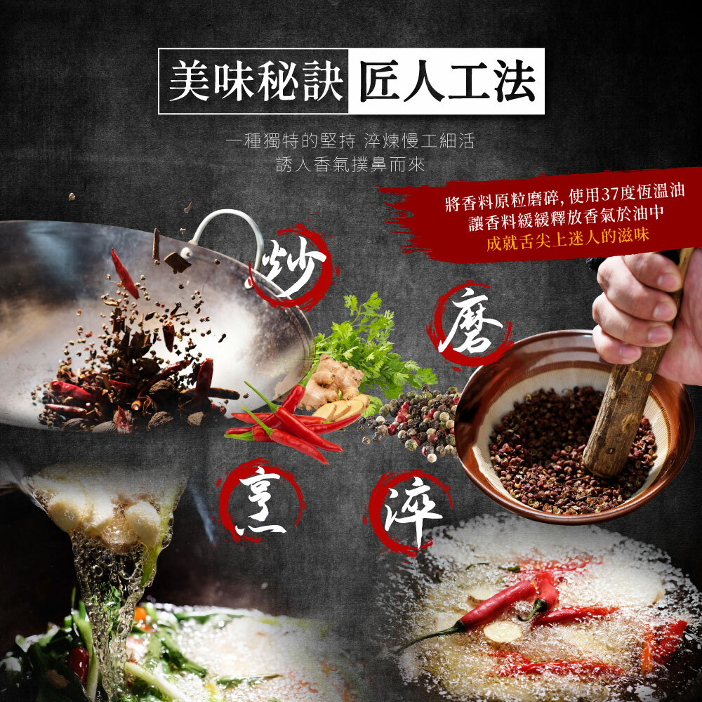 蘭芳花椒油和普通辣椒油區別2.蘭芳花椒油使用4道匠人工法