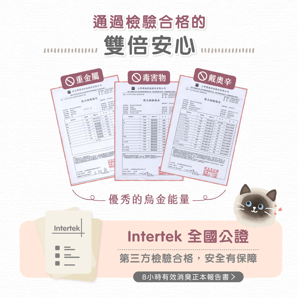 瘋寵團購烏金菱角砂