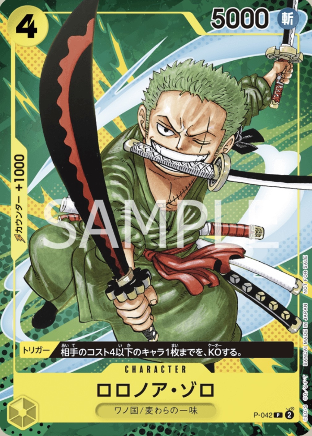 P-042 羅羅亞・索隆