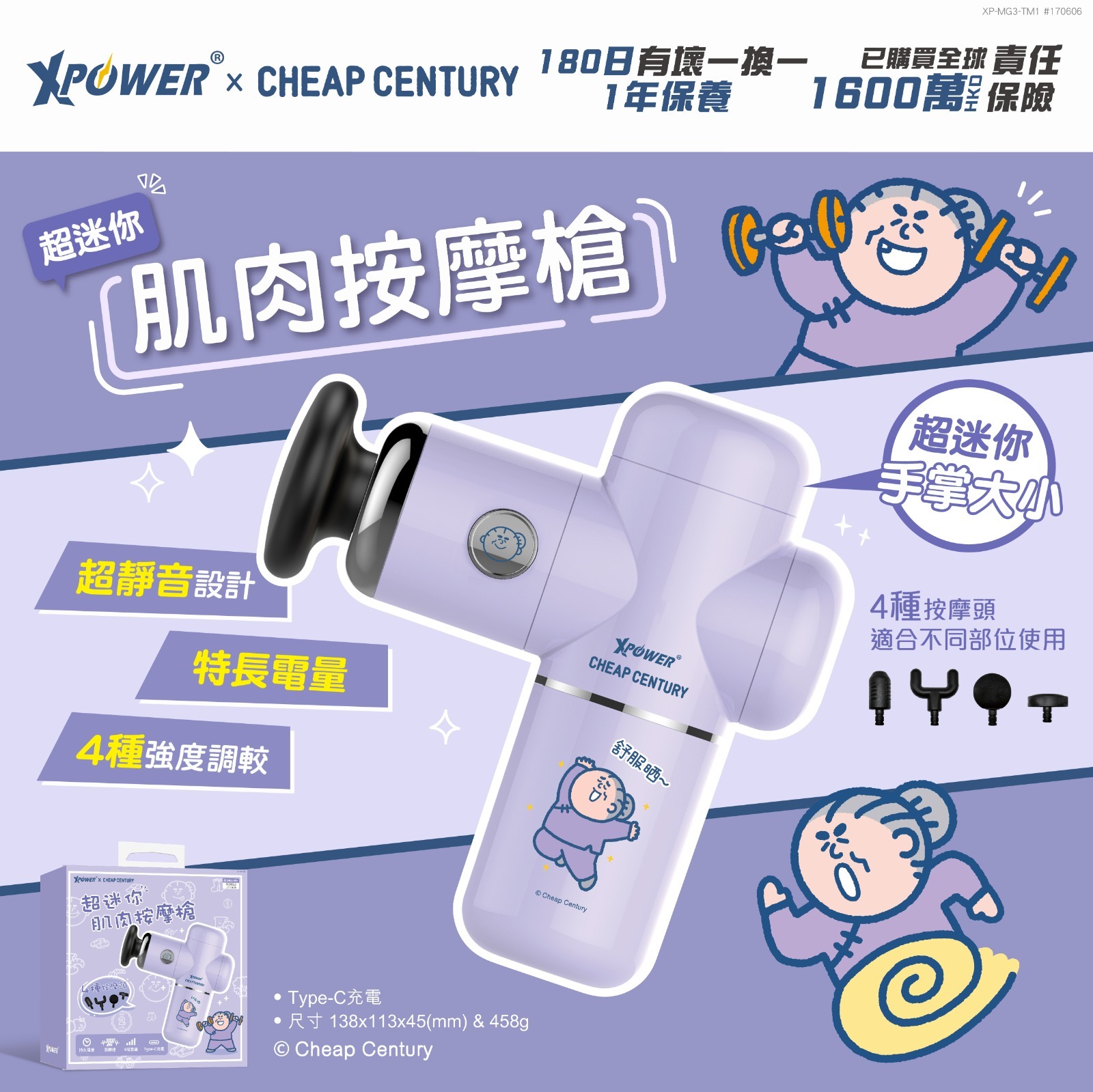 XPower x 阿婆走得快 超迷你肌肉按摩槍 MG3(特價產品3個月保養)