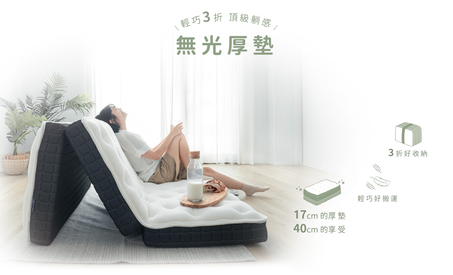 2023開學季-學生專屬的套房床墊 - 無光厚墊