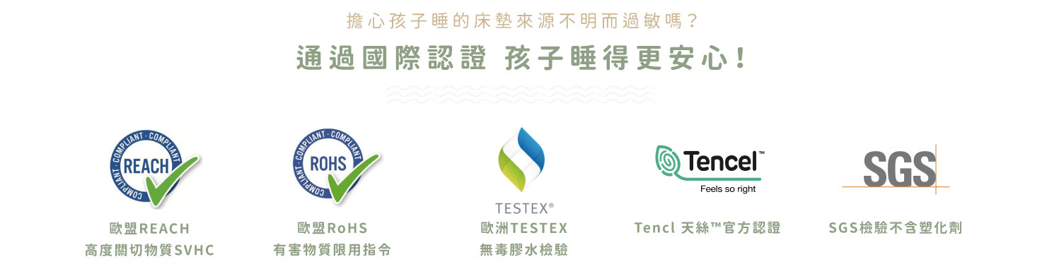 2023開學季-學生專屬的套房床墊 - 國際認證