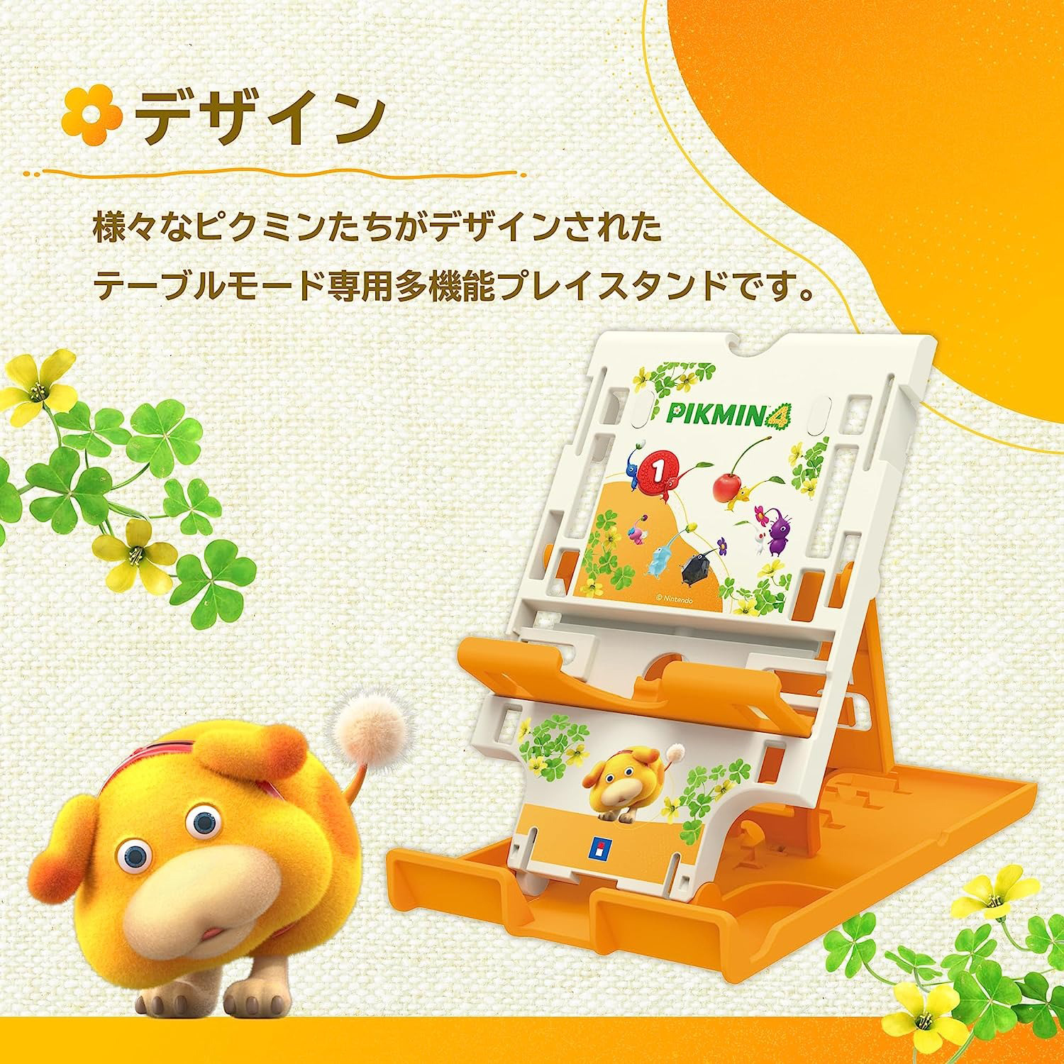 NS HORI 多機能主機支架 皮克敏 4 NSW-493