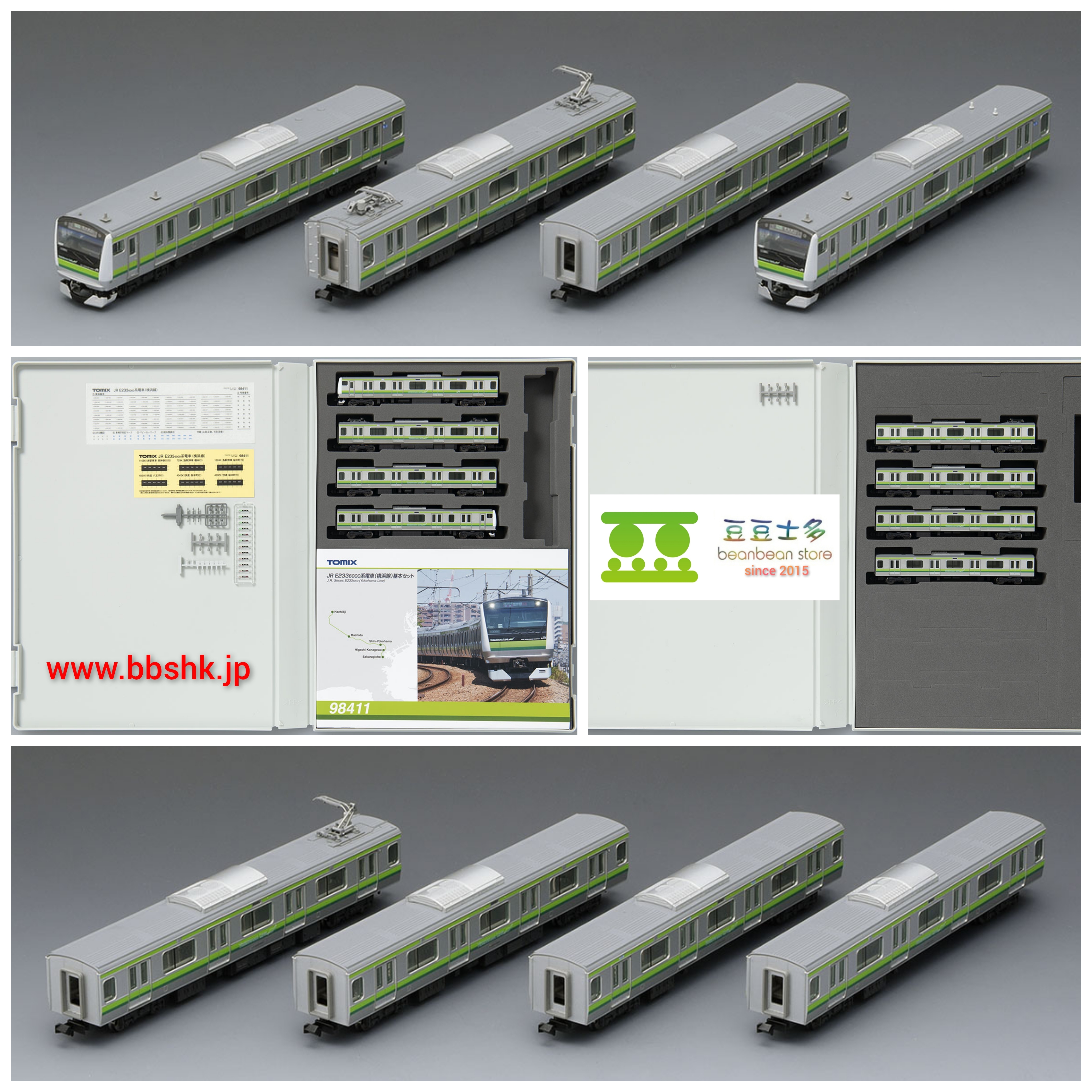 TOMIX 98411+98412 JR E233-6000系 (横浜線) 8 両 (基本 + 増結)