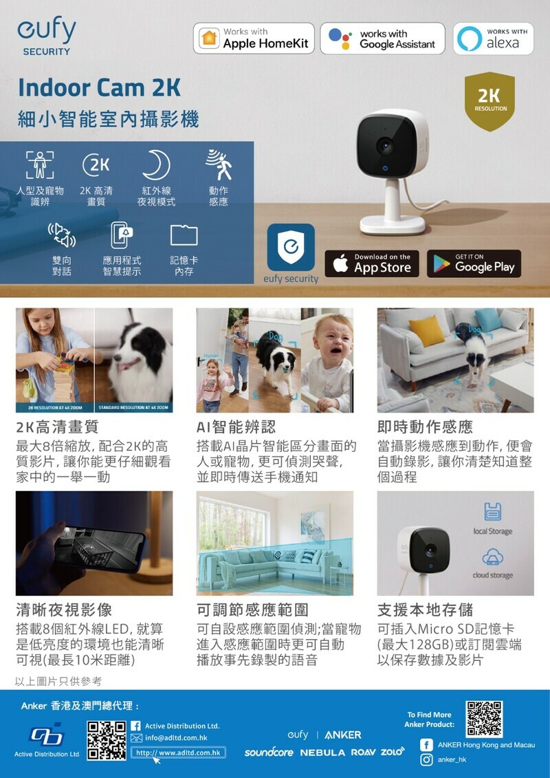 ANKER Eufy Indoor Cam 2K 智能室內攝影機