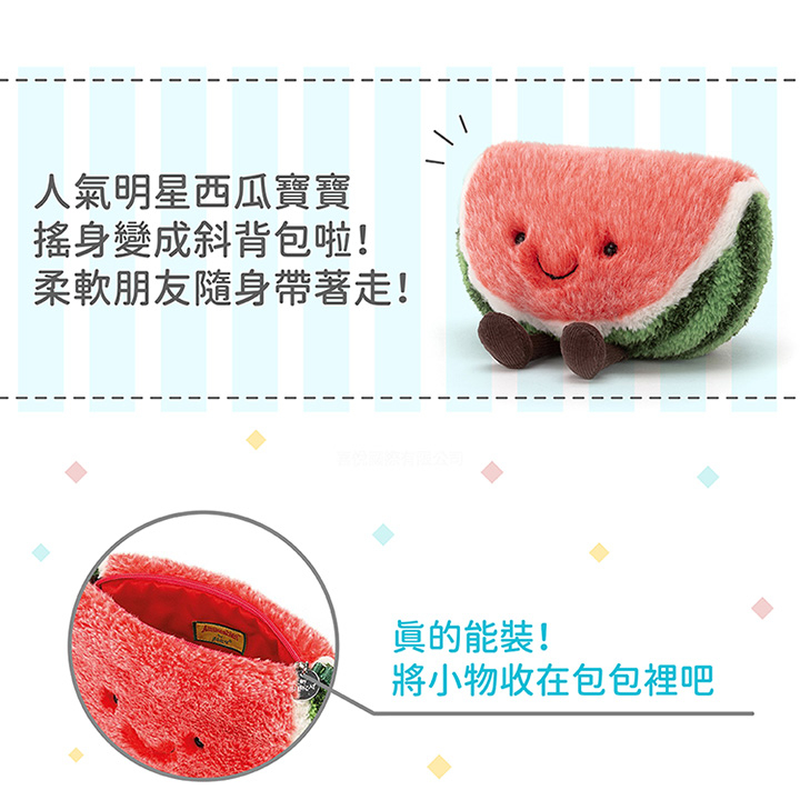 樂森藥局】英國Jellycat Amuseable Watermelon Bag 西瓜寶寶斜背包
