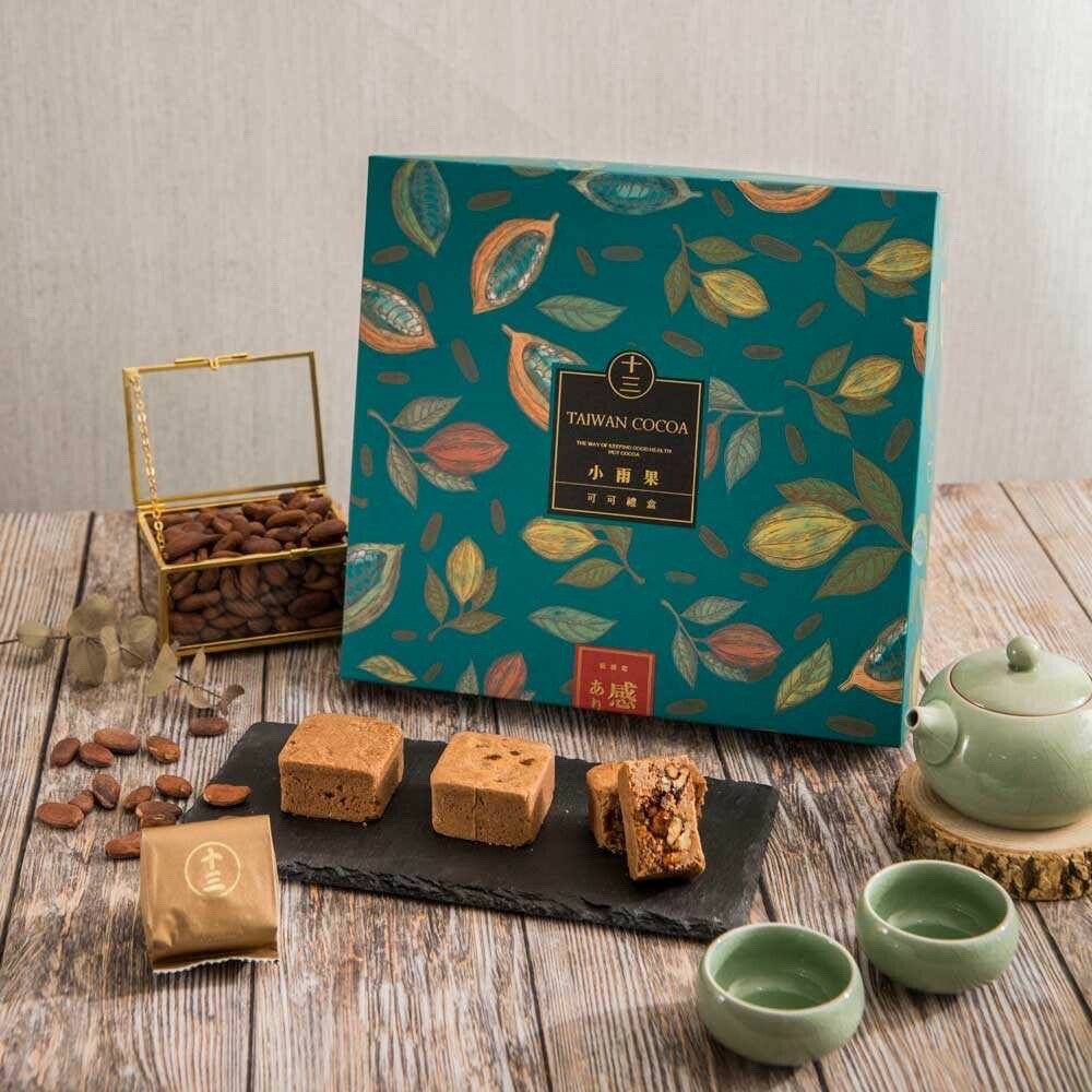 【小雨果巧克力】可可核桃酥-12入(屏東十大伴手禮)