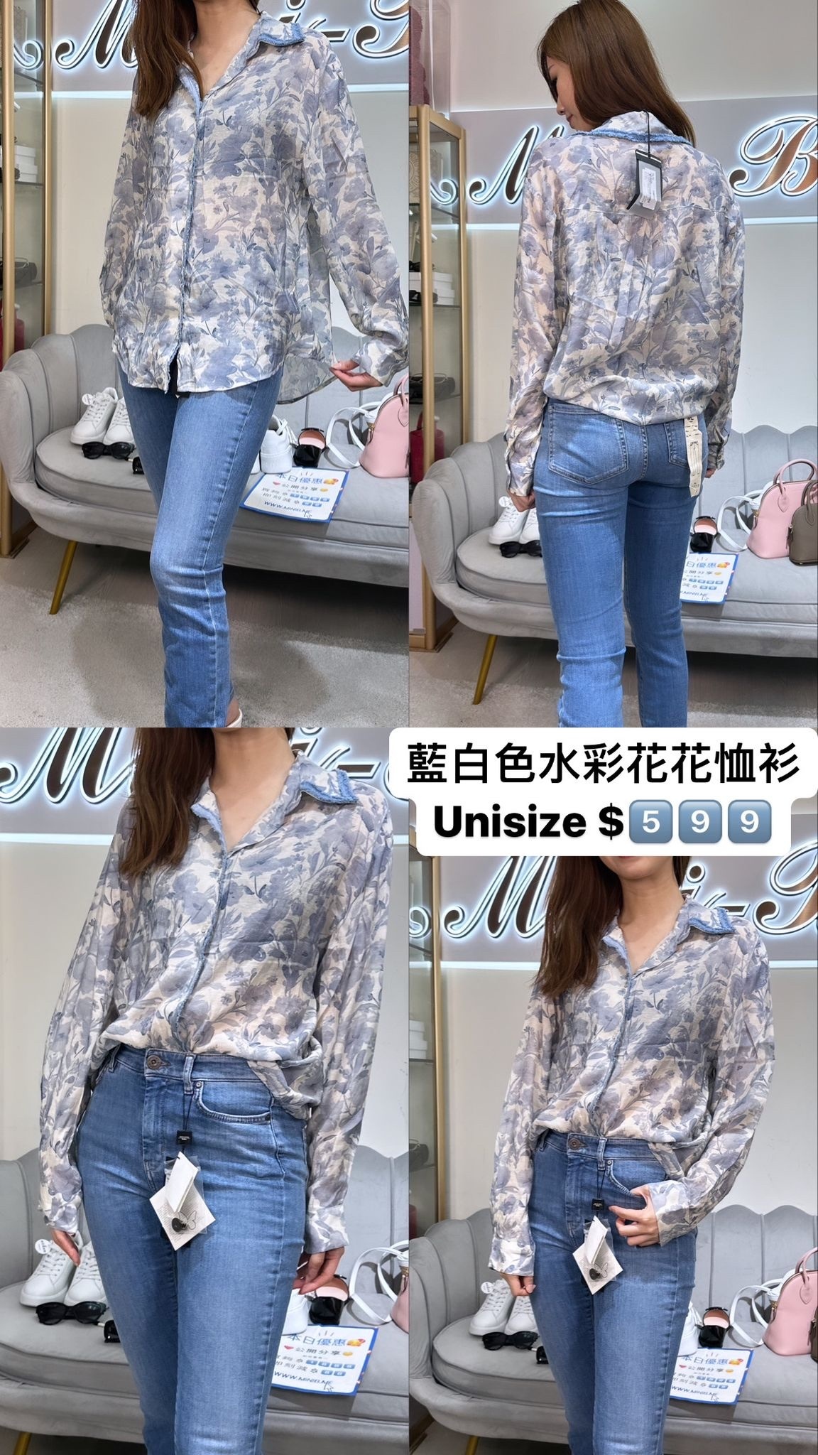 Maria Lady 花花襯衣 -M