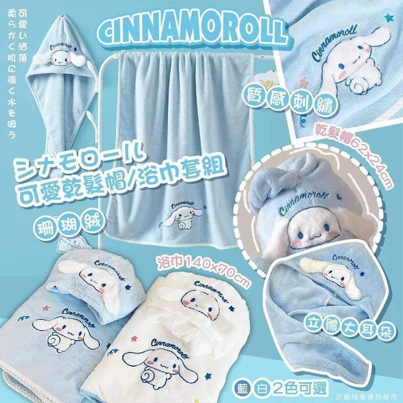 沐浴好心情卡通乾髮帽浴巾套組