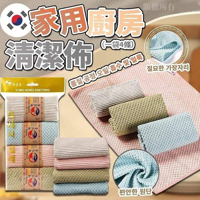 韓國家用廚房清潔布- (1套8條)