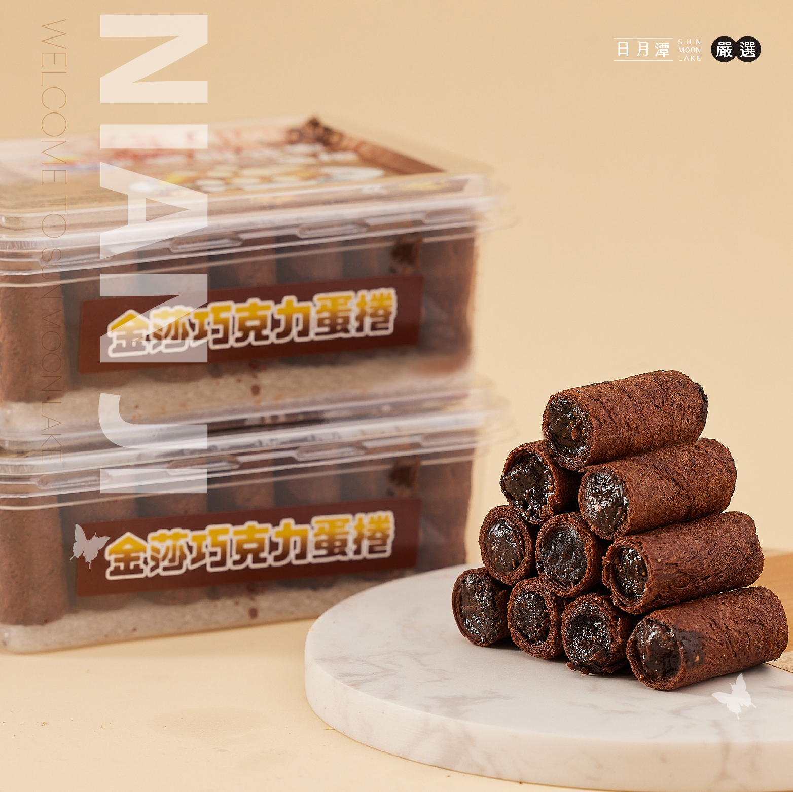 拇指蛋捲(金莎巧克力)