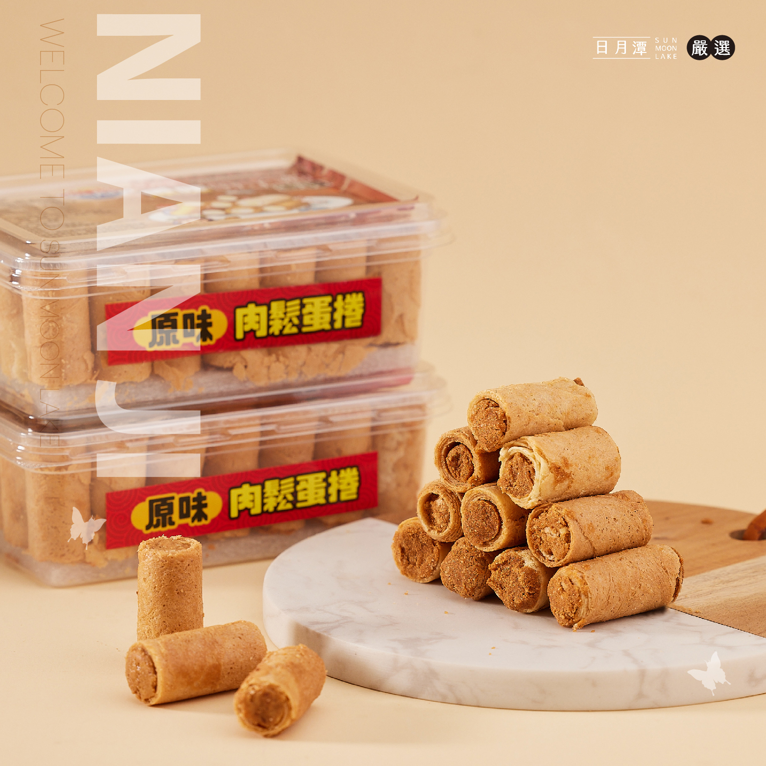 拇指蛋捲（原味肉鬆）