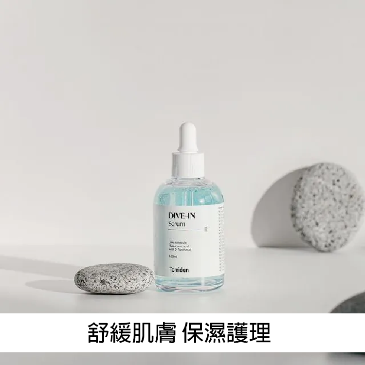 韓國Torriden Dive-in微分子玻尿酸保濕精華液 50ml